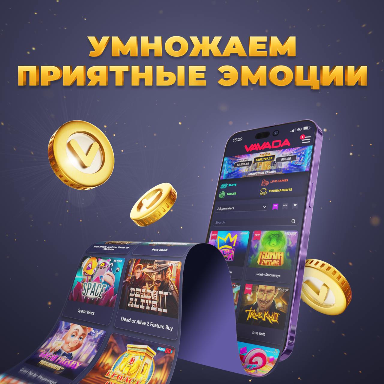 Мобильная версия VAVADA